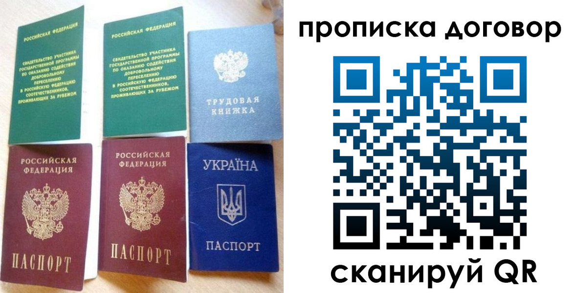 временная регистрация для всех в Королёве
