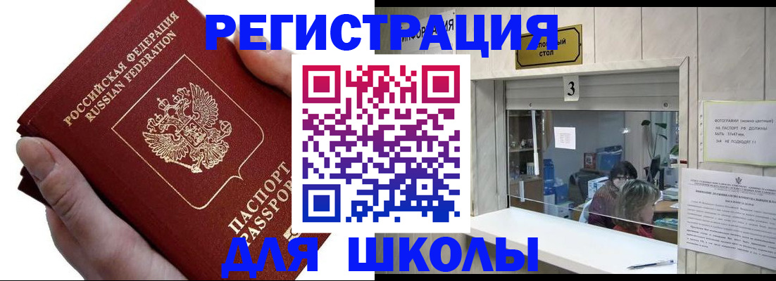 временная регистрация для всех в Королёве