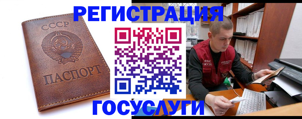 прописка для работы в Королёве