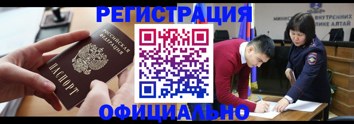 временная прописка в Королёве
