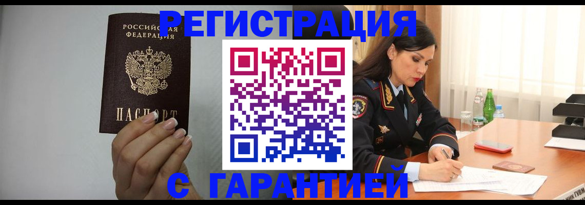 временная регистрация для всех в Королёве
