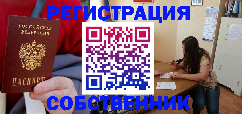 пропишу в квартире в Королёве