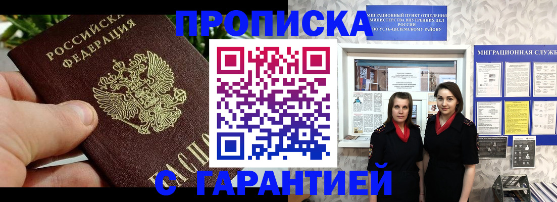 регистрация для школы в Королёве